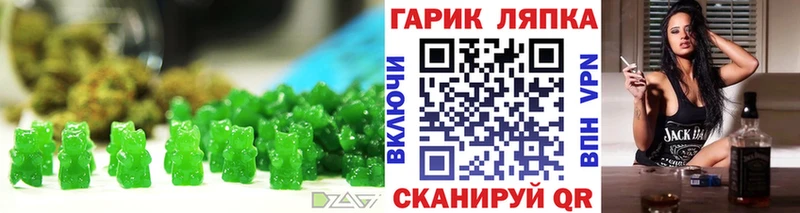 Еда ТГК марихуана Каневская
