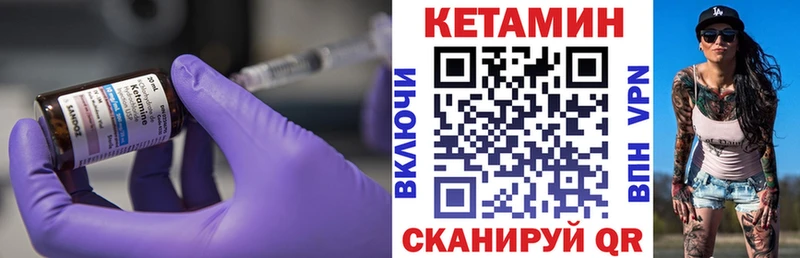 Кетамин ketamine  купить наркотики цена  Каневская 