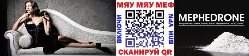 МЕФ мяу мяу  Каневская 
