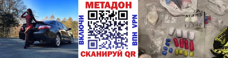 МЕТАДОН VHQ  Каневская 